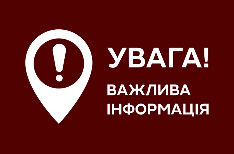 Обмеження руху транспортних засобів по всій мережі автомобільних доріг загального користування місцевого значення у Вінницькій області 13.02.2021 року з 16 год. 00 хв.